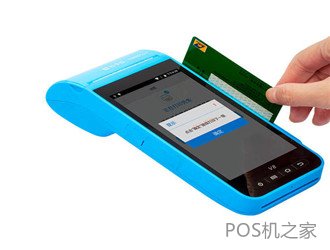 第三方pos機有風(fēng)險嗎？
