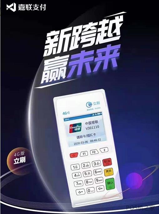 立刷pos機(jī)免費(fèi)送被騙了?