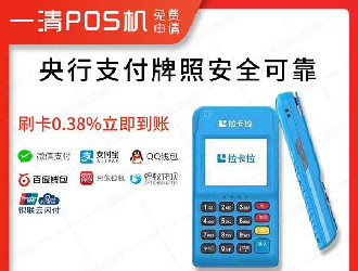 24小時秒到pos機品牌有哪些？