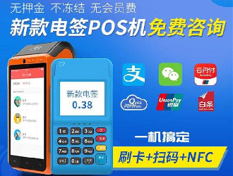 銀聯(lián)商務POS機有哪些型號？