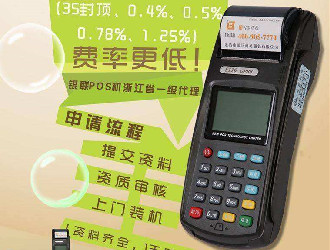 錢盒pos機(jī)是正規(guī)的嗎？連不上藍(lán)牙？怎么注銷？