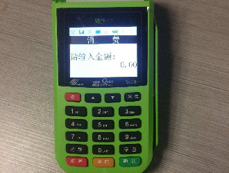 銀盛通POS機(jī)免費(fèi)申請(qǐng)介紹