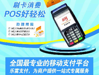 支付通pos機(jī)不好打小票？