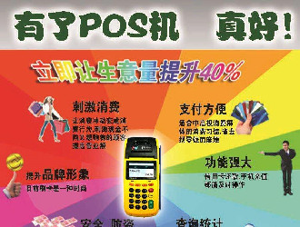 選擇POS機這3點一定要懂才行