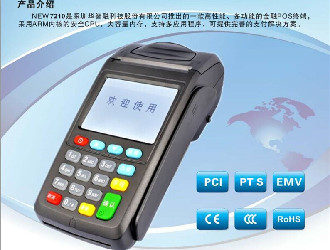  pos機(jī)刷卡可以查到收款人嗎？