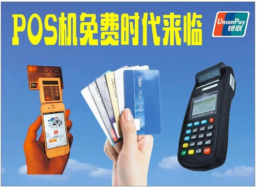 樂刷電簽POS機(jī)好用嗎？