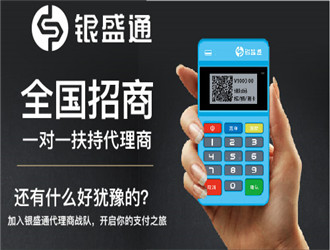 POS機(jī)辦理一般都是多少錢一臺？