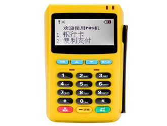 電簽版POS機有什么優(yōu)勢？