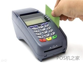 POS機哪家值得信賴？