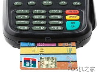 如何辨別POS機是否為一清機？