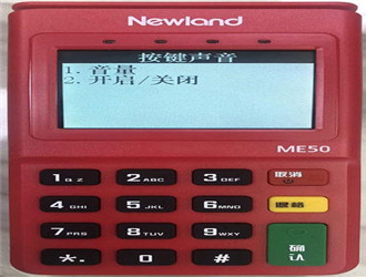 盛刷pos機安全嗎？