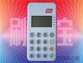 樂(lè)刷教你選不跳碼的POS機(jī)