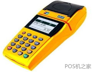 金正寶pos機真實商戶嗎