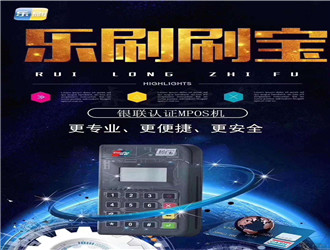 pos機無卡消費什么意思？