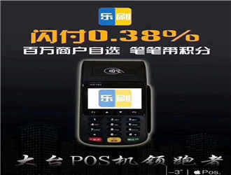 刷銀行的pos機(jī)和第三方有區(qū)別嗎？