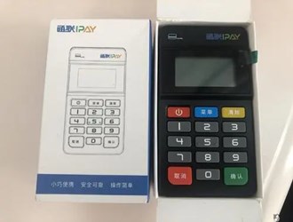 中國郵政pos機(jī)申請(qǐng)