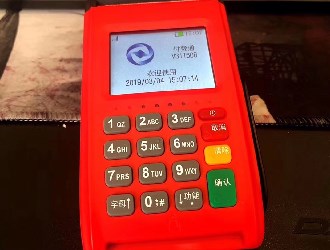 pos機(jī)刷別人信用卡
