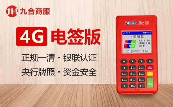 pos機(jī)為什么刷卡失敗