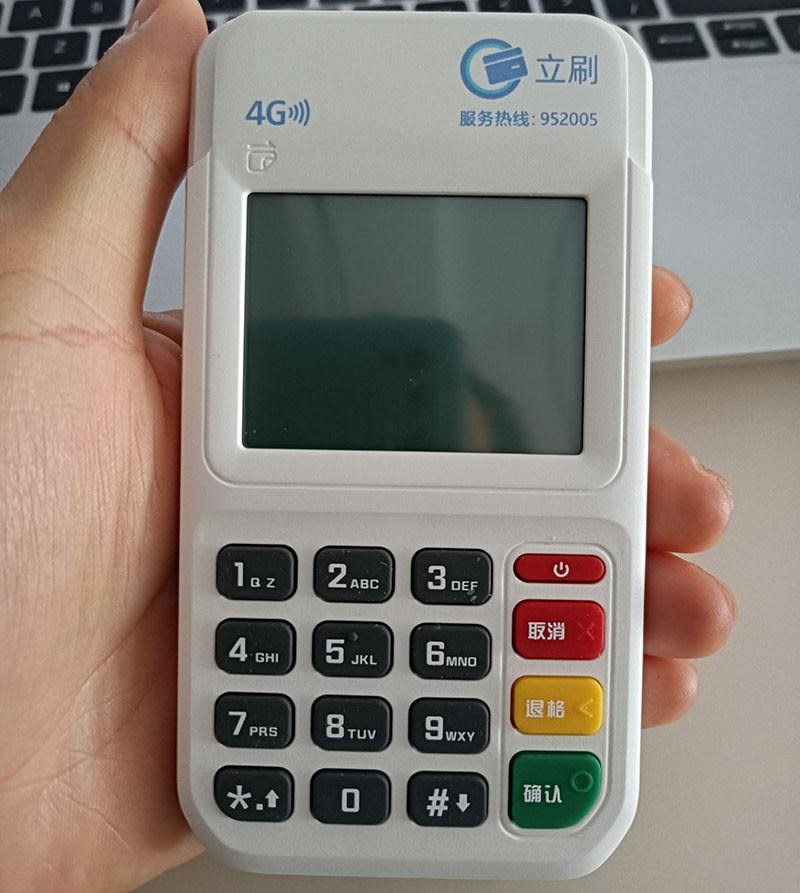 無(wú)線(xiàn)pos機(jī)怎么辦理
