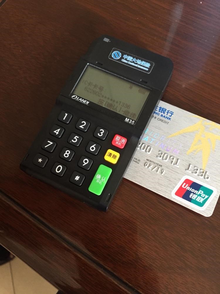 pos機提示pin校驗錯是什么意思？