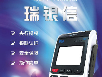 易收銀大pos機怎樣靜音？