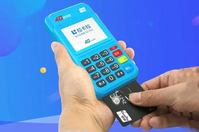 Pos機(jī)市場開發(fā)