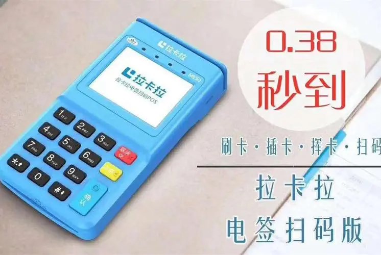 迷你刷POS機(jī)