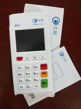 立刷POS機(jī)是哪個(gè)公司的？