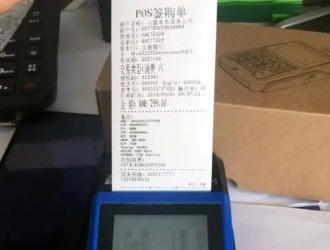 銀行和第三方支付pos機區(qū)別