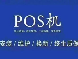 樂刷pos機(jī)還能用