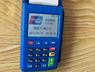 銀盛通pos機個人辦理